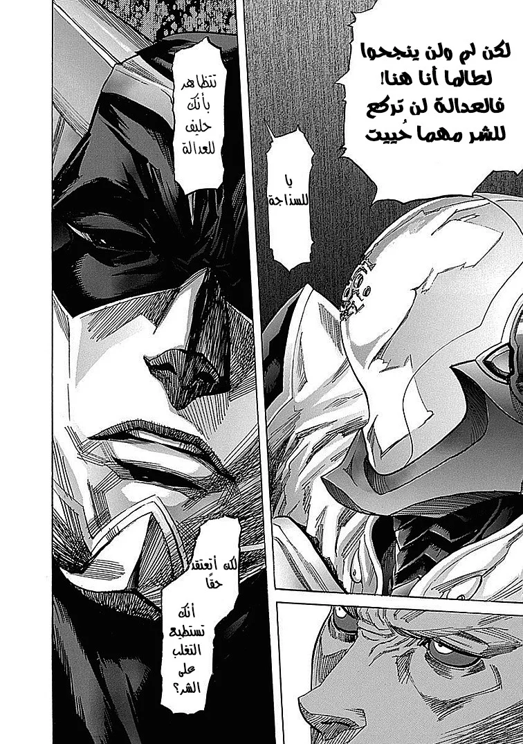 Read Zetman AR Manga Online