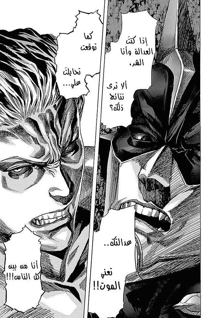 Read Zetman AR Manga Online
