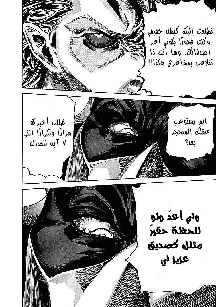 Read Zetman AR Manga Online