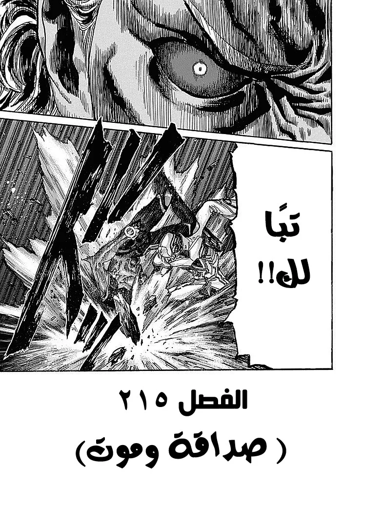 Read Zetman AR Manga Online