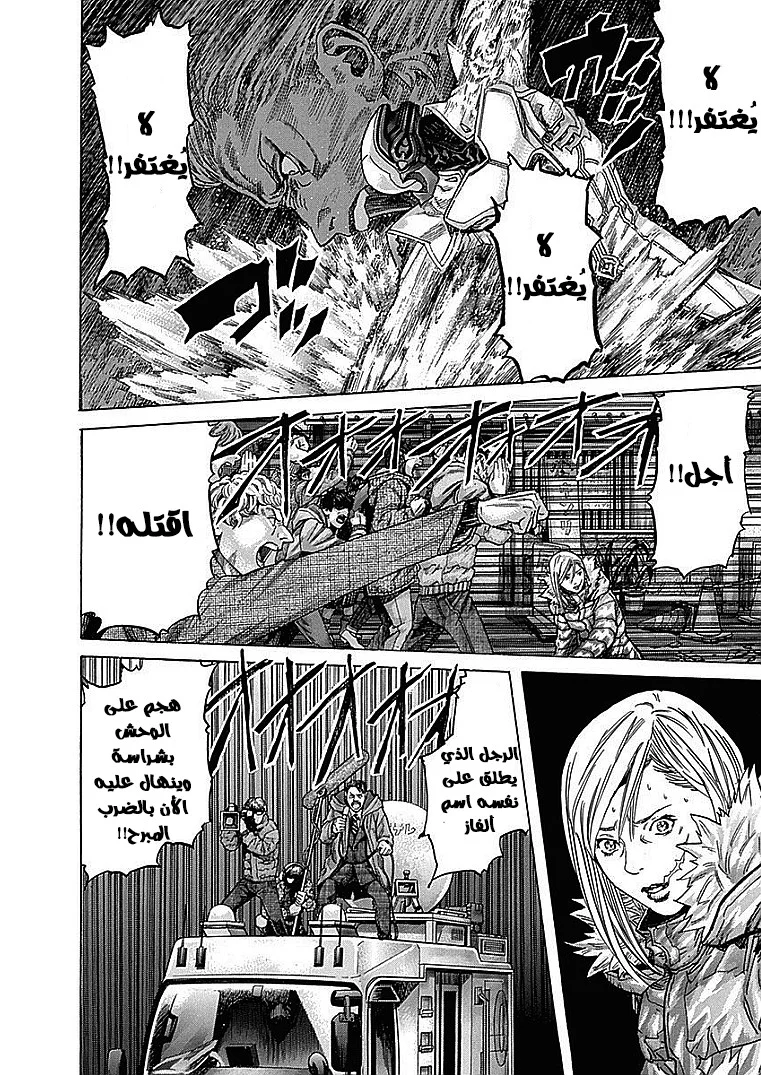 Read Zetman AR Manga Online