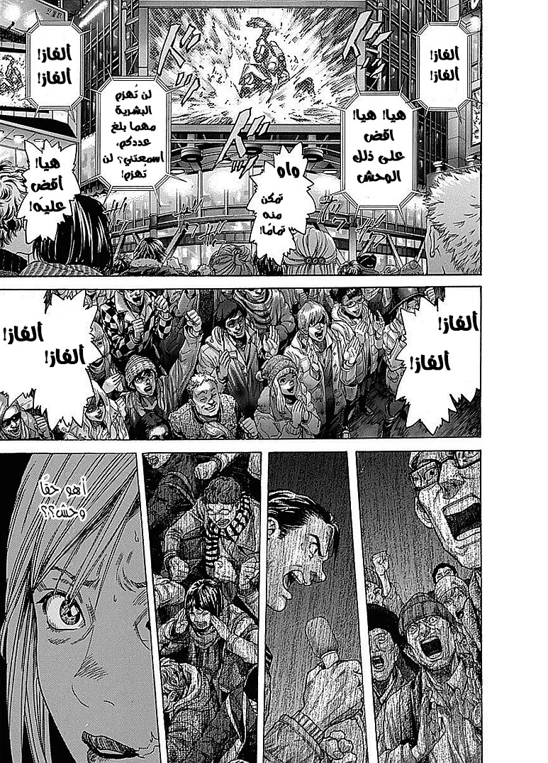 Read Zetman AR Manga Online