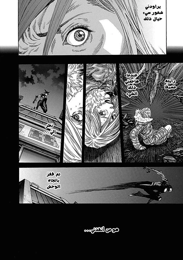 Read Zetman AR Manga Online