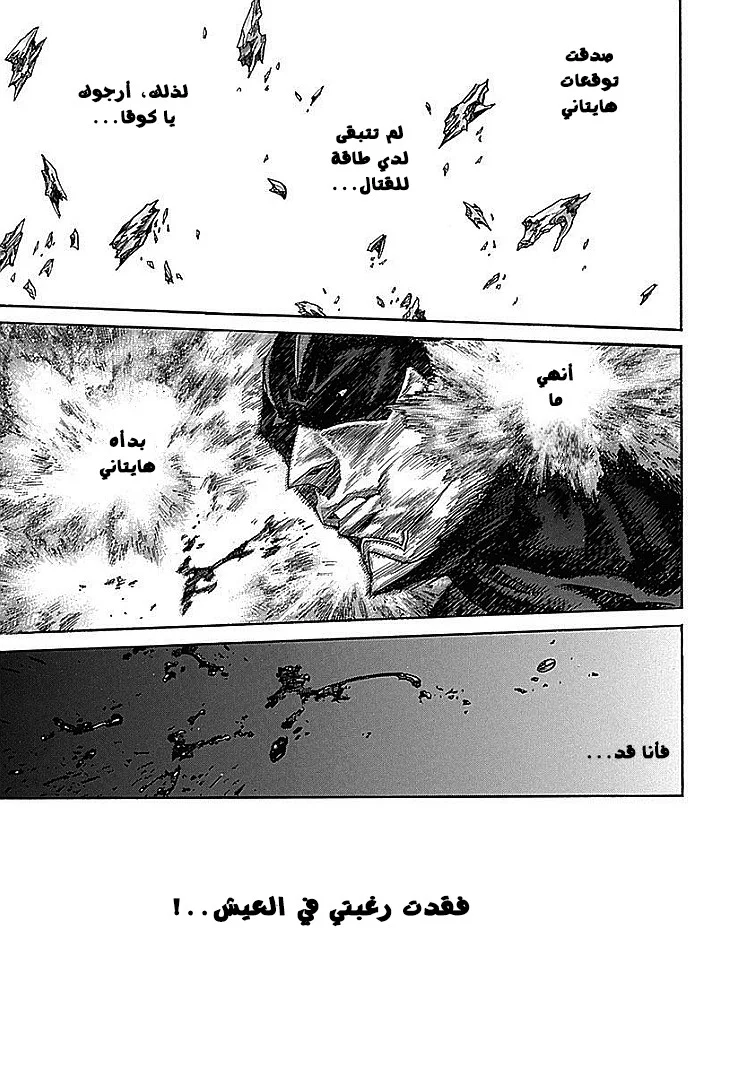 Read Zetman AR Manga Online