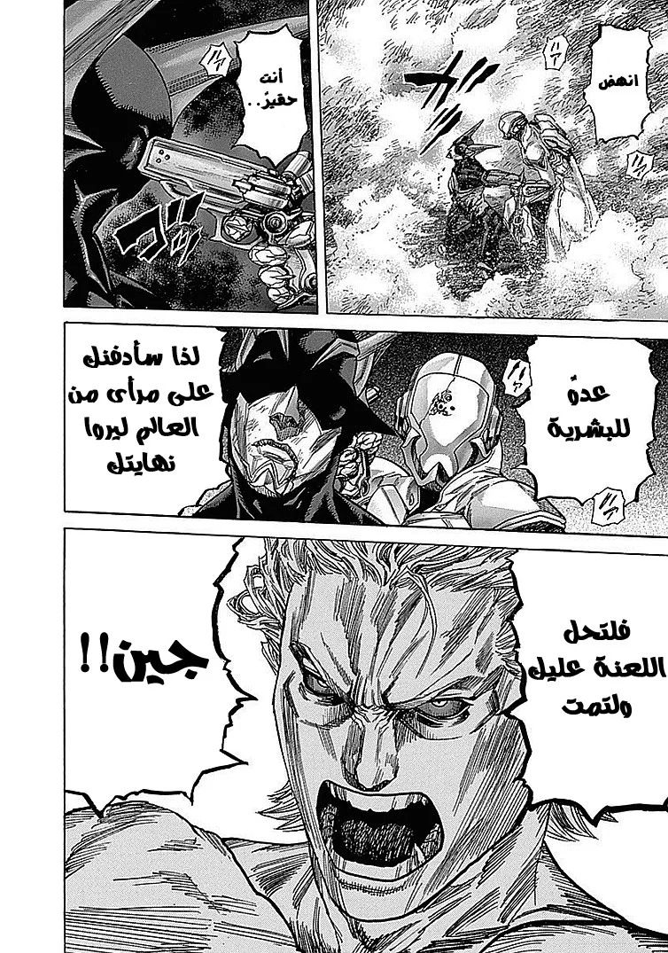 Read Zetman AR Manga Online