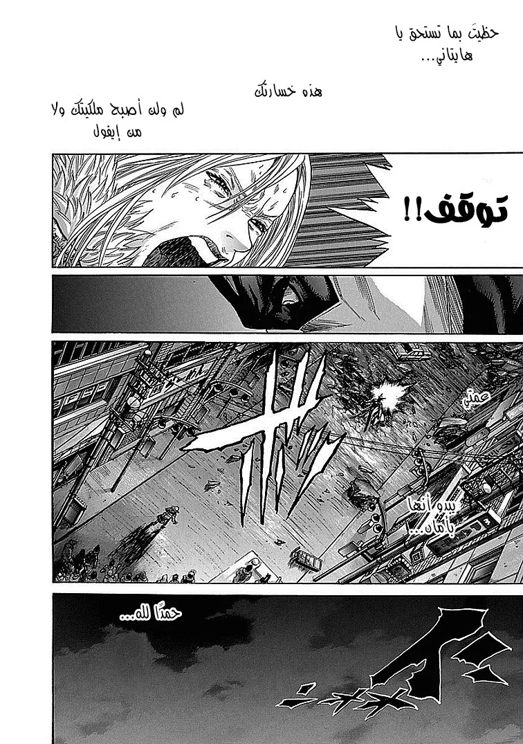 Read Zetman AR Manga Online