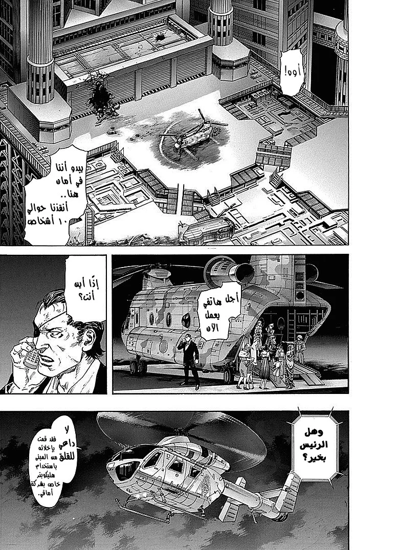 Read Zetman AR Manga Online