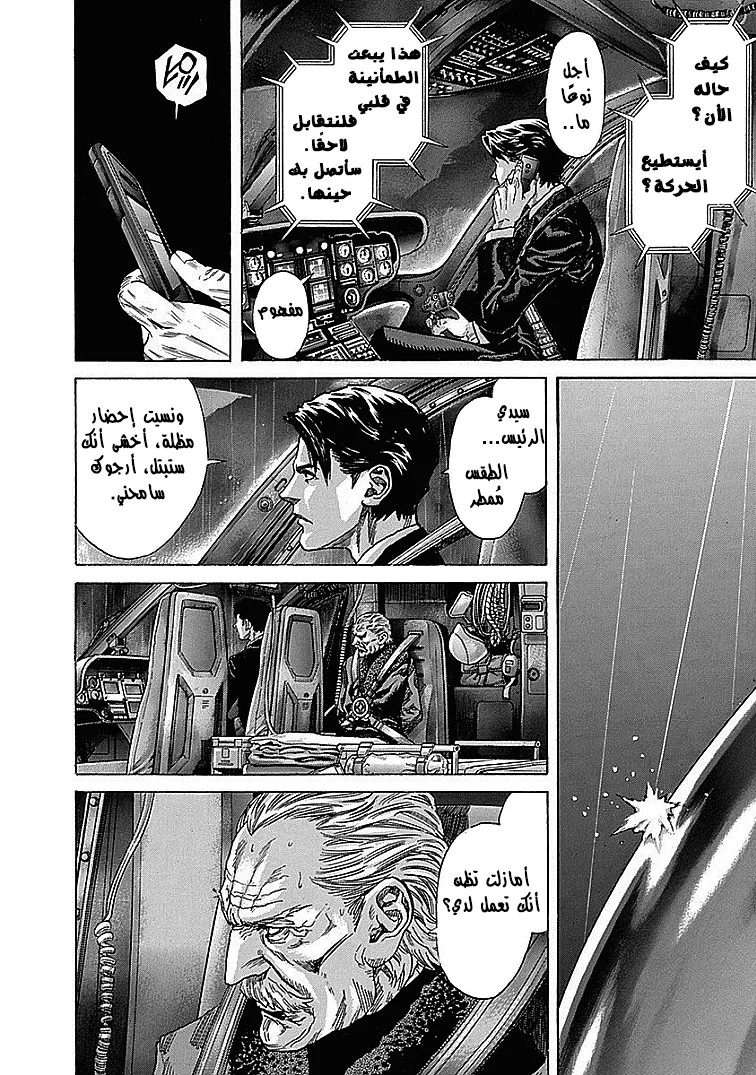 Read Zetman AR Manga Online