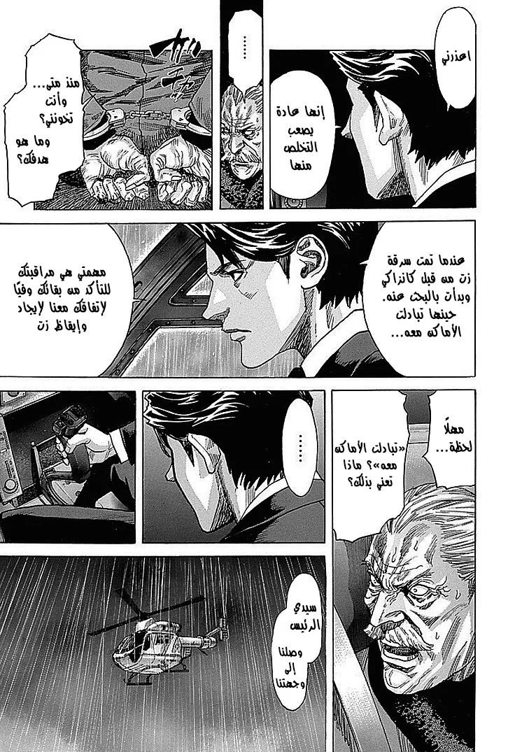 Read Zetman AR Manga Online