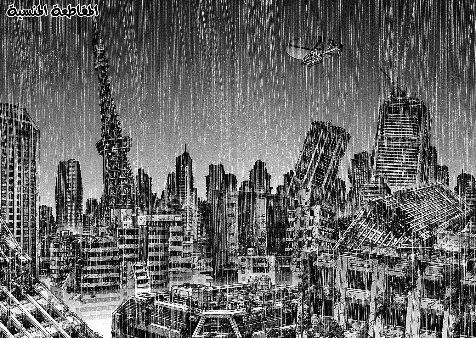 Read Zetman AR Manga Online