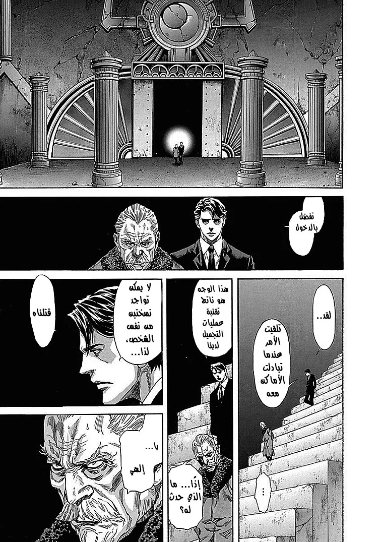 Read Zetman AR Manga Online