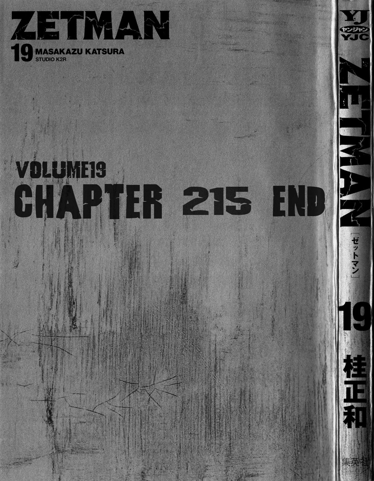 Read Zetman AR Manga Online