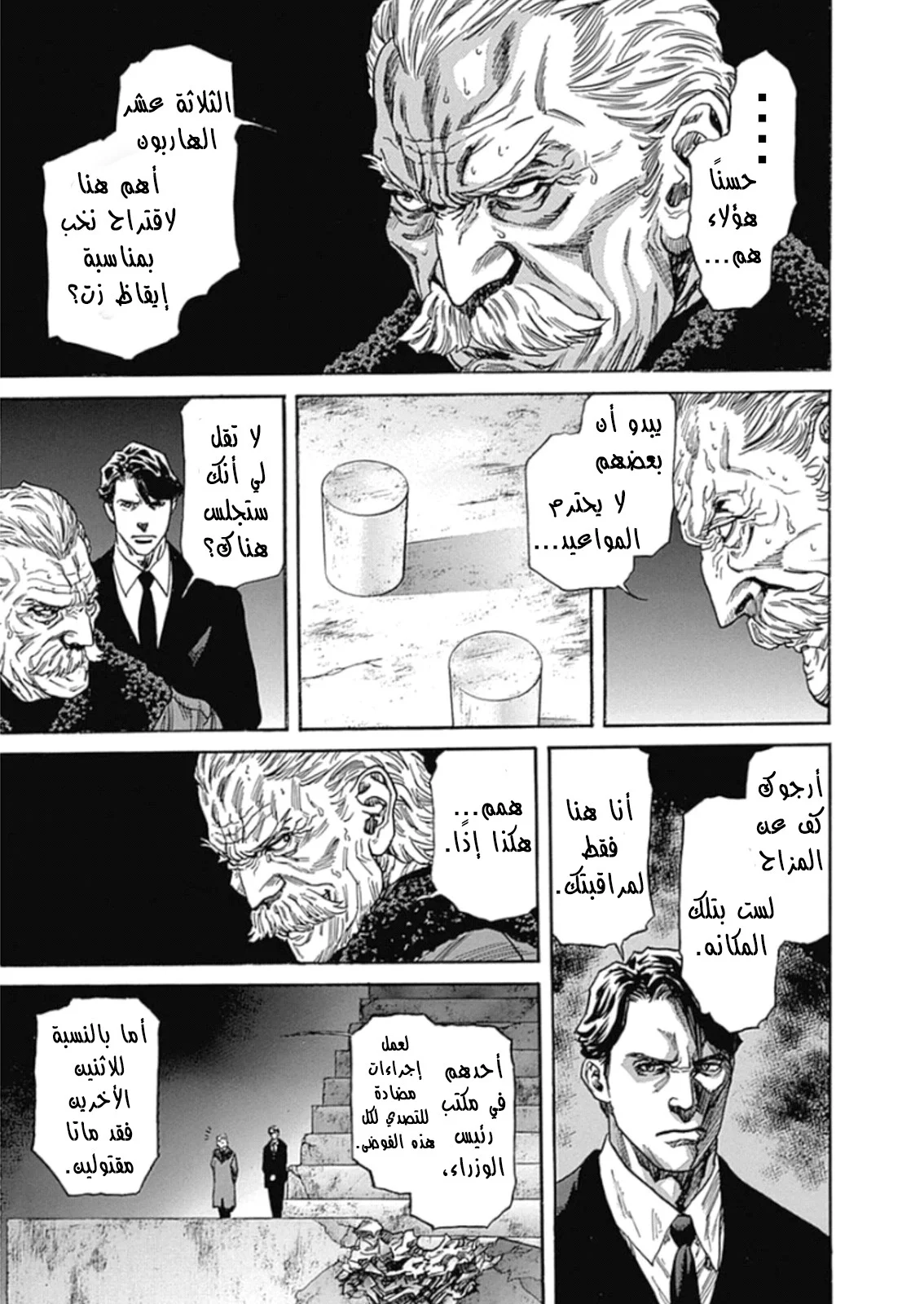 Read Zetman AR Manga Online