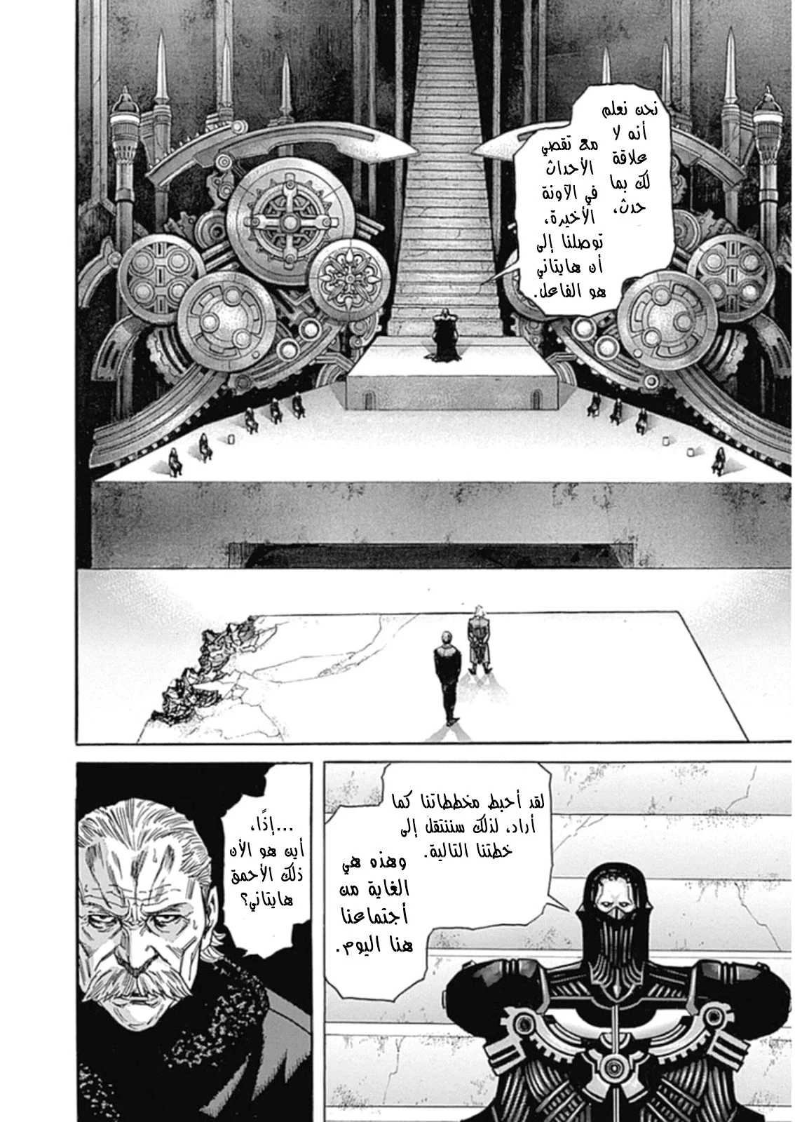 Read Zetman AR Manga Online