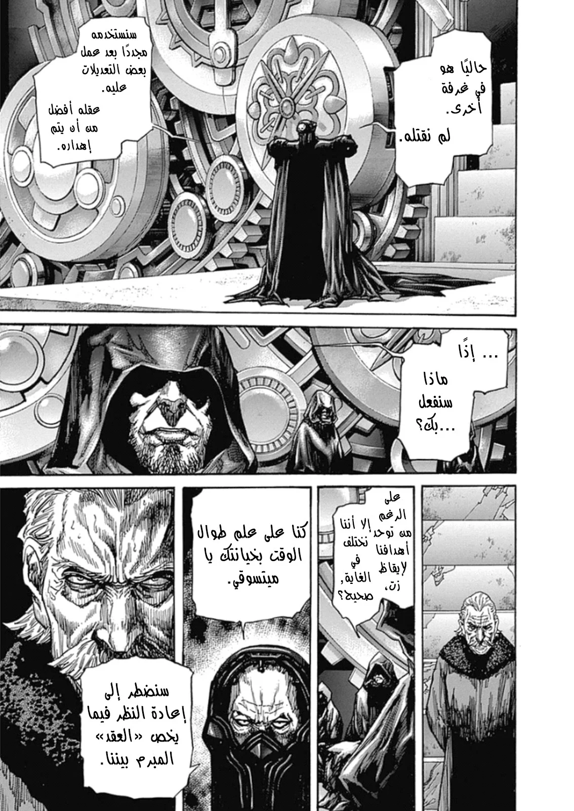 Read Zetman AR Manga Online