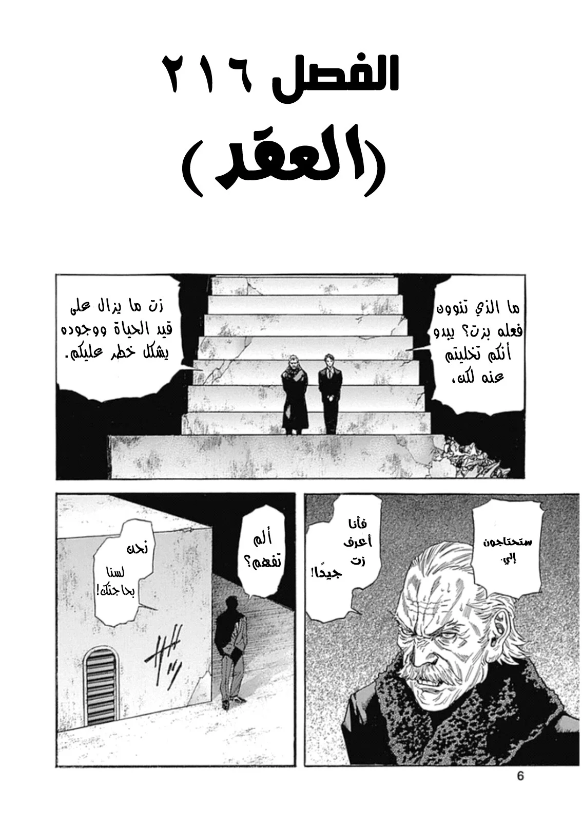 Read Zetman AR Manga Online