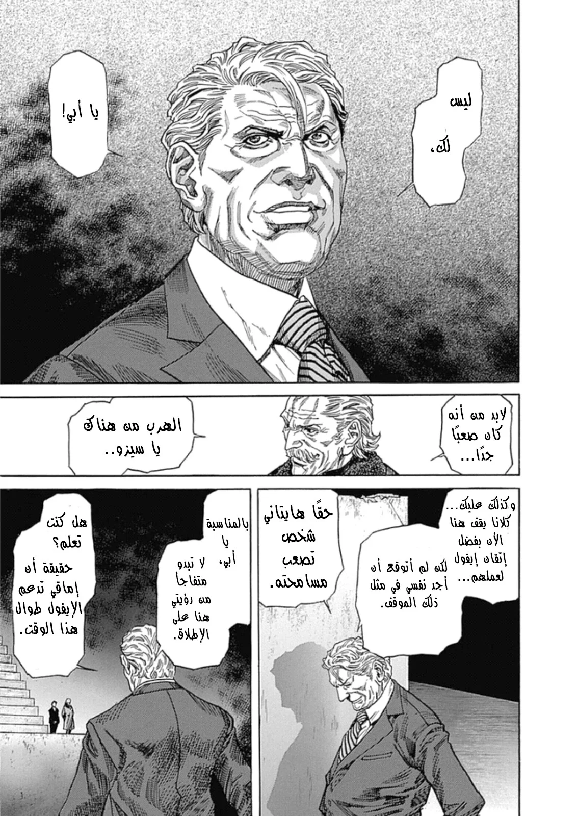 Read Zetman AR Manga Online