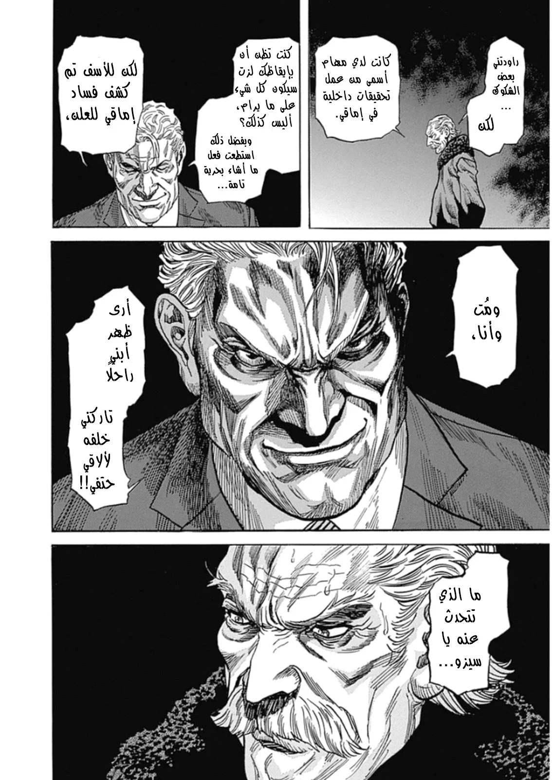 Read Zetman AR Manga Online