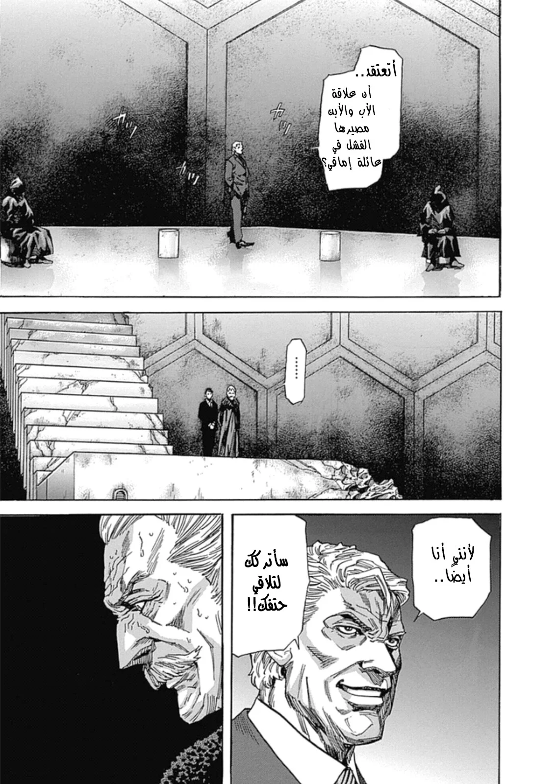 Read Zetman AR Manga Online