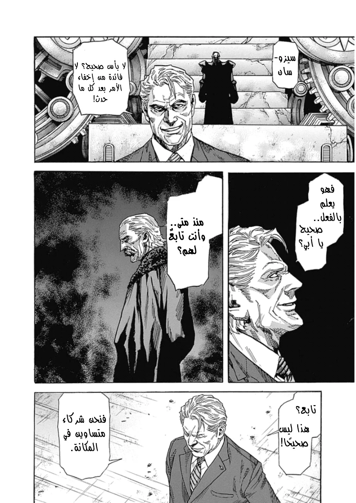 Read Zetman AR Manga Online