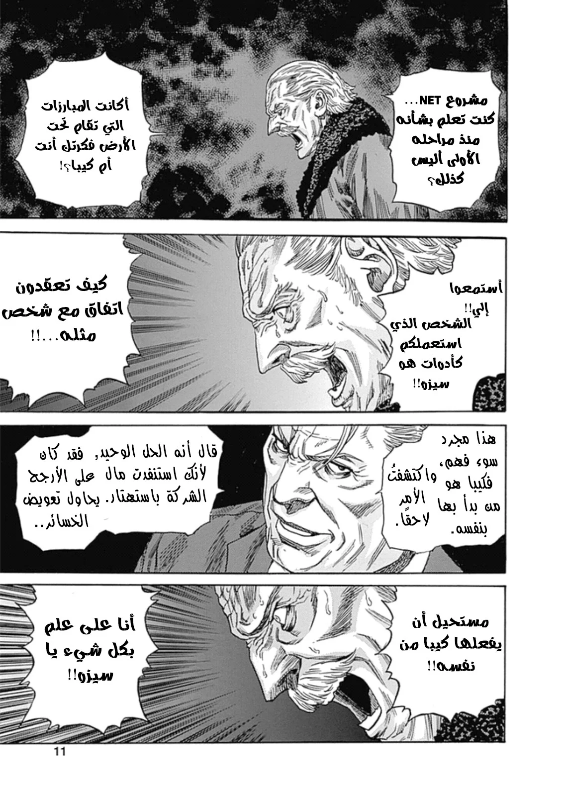 Read Zetman AR Manga Online