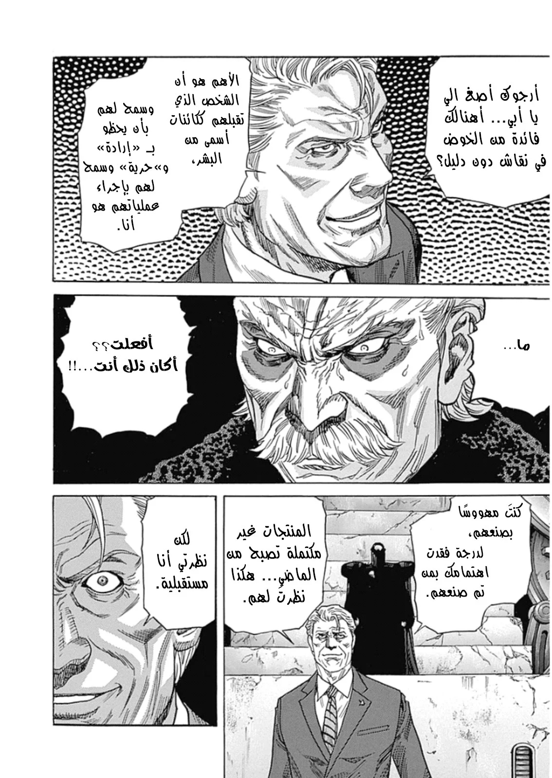 Read Zetman AR Manga Online