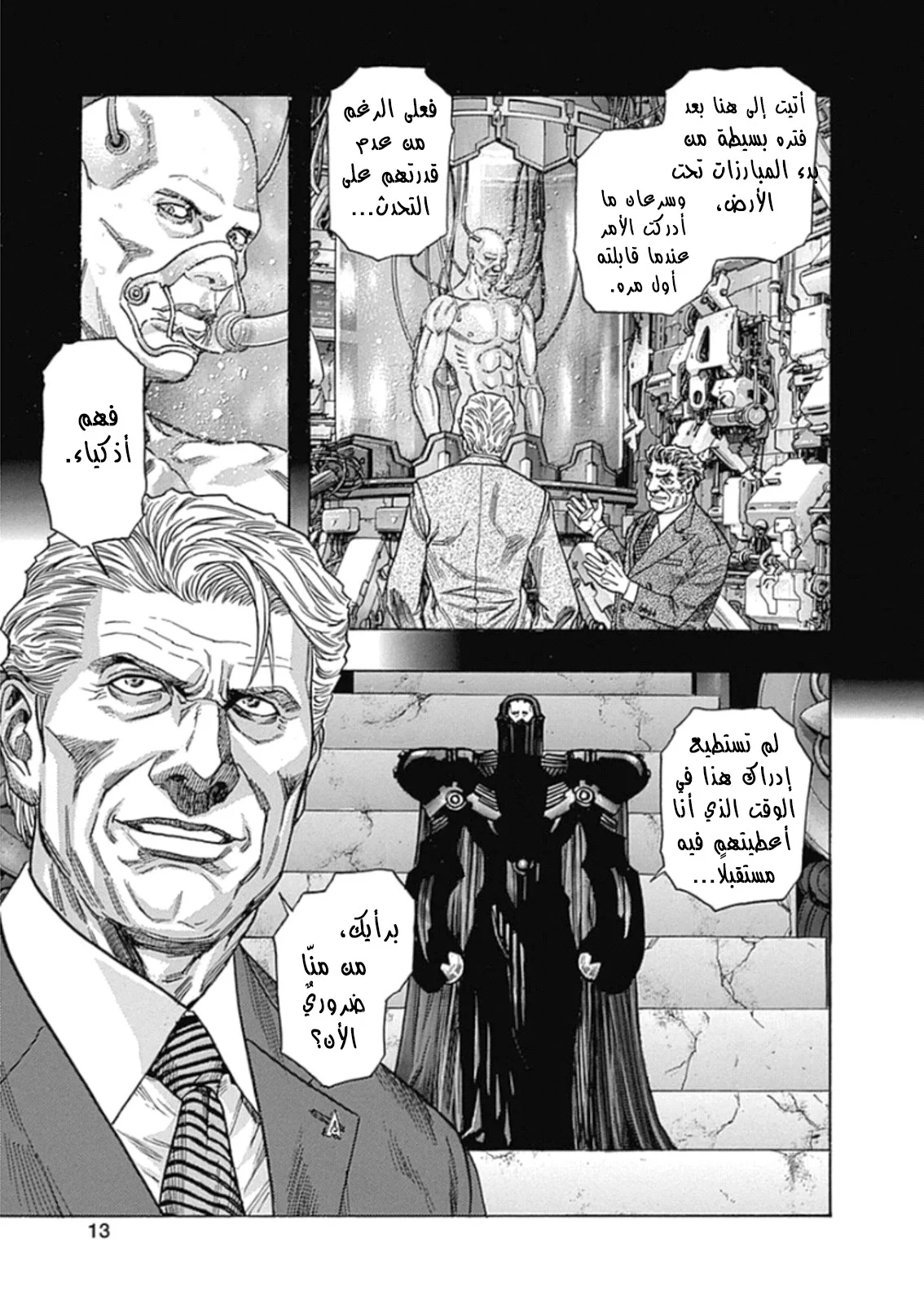 Read Zetman AR Manga Online