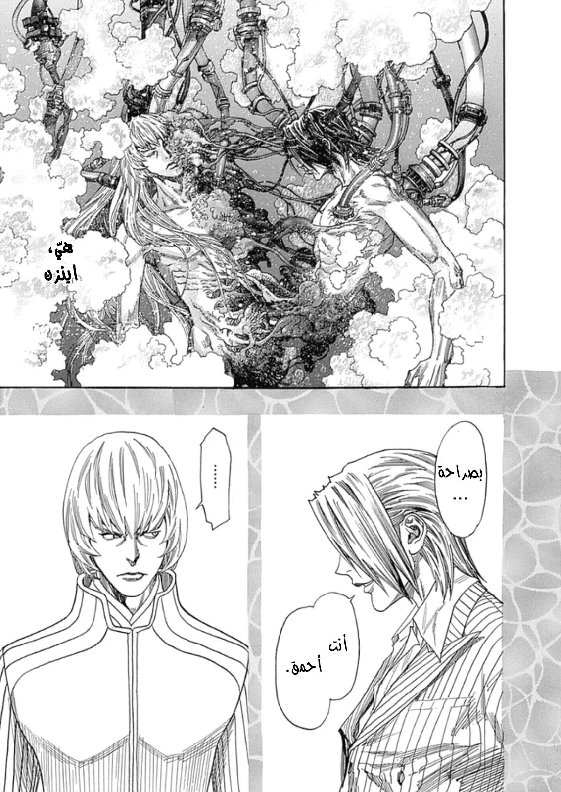 Read Zetman AR Manga Online