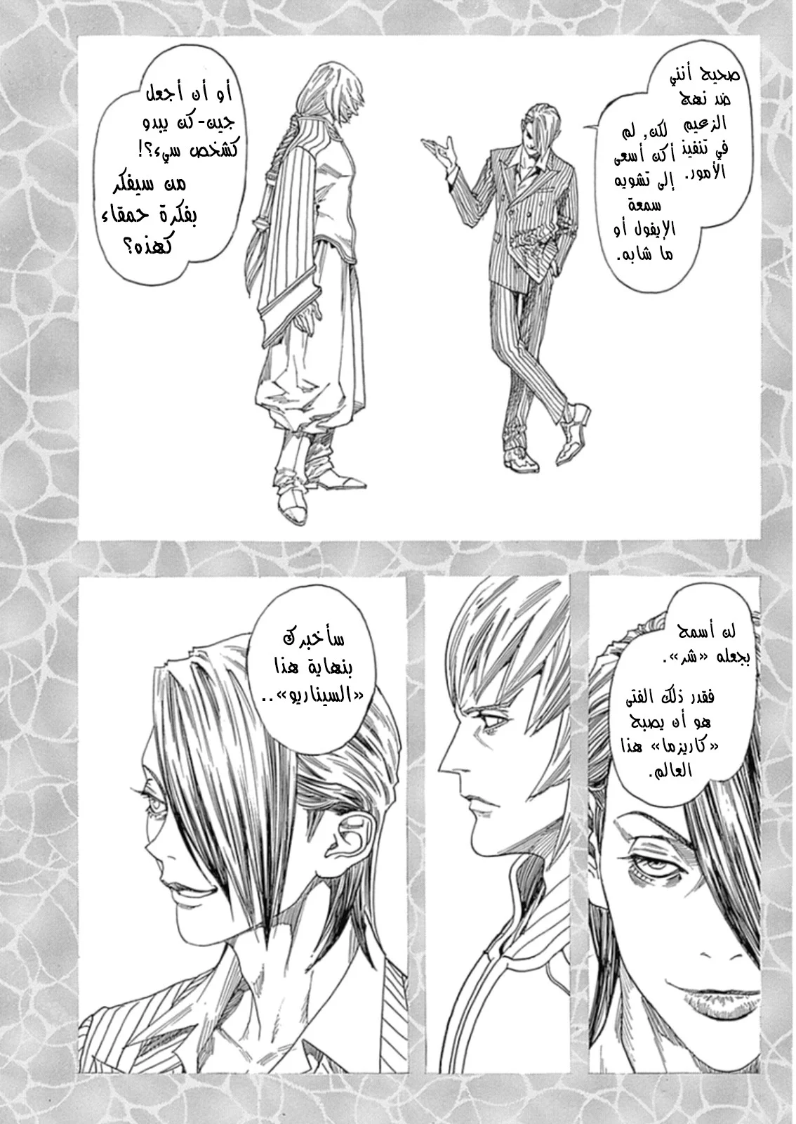 Read Zetman AR Manga Online
