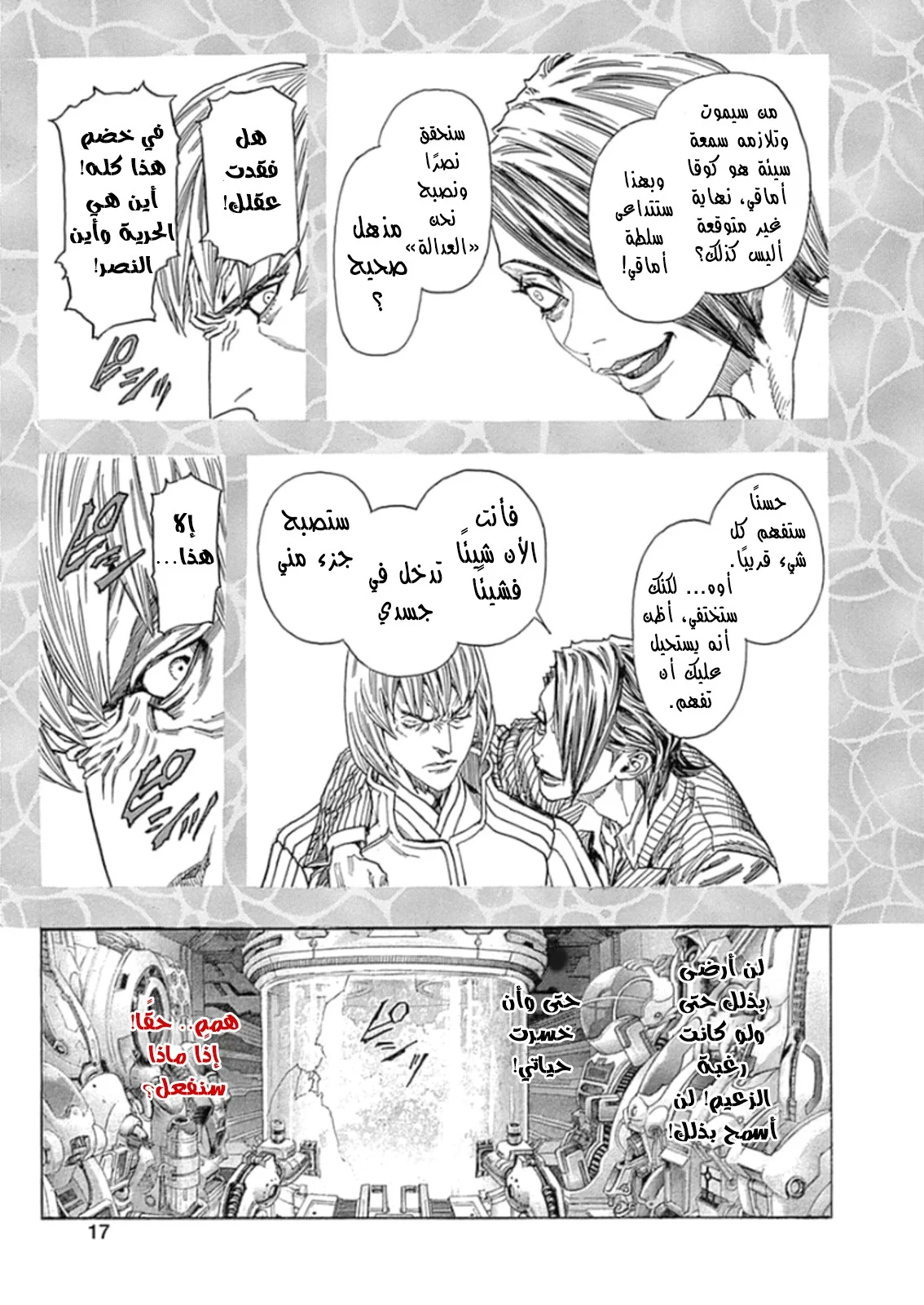 Read Zetman AR Manga Online
