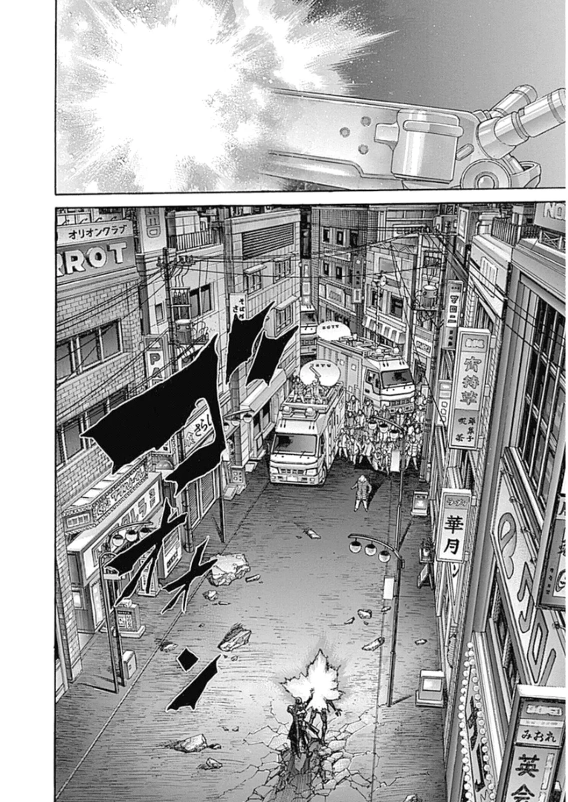 Read Zetman AR Manga Online