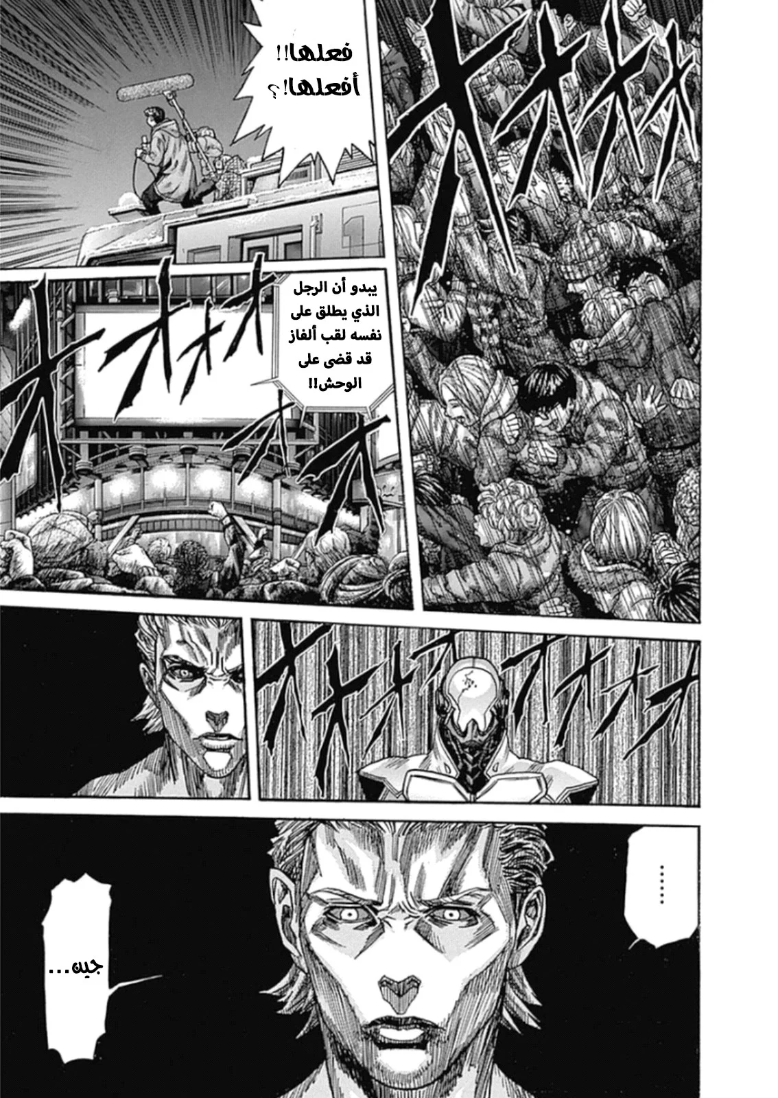 Read Zetman AR Manga Online