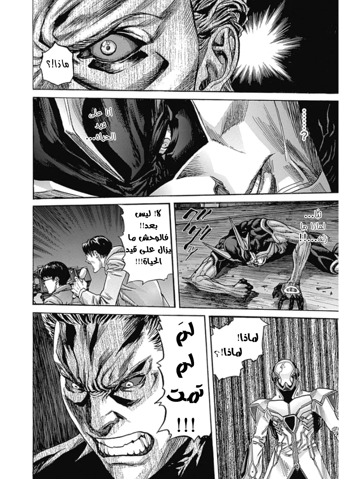 Read Zetman AR Manga Online