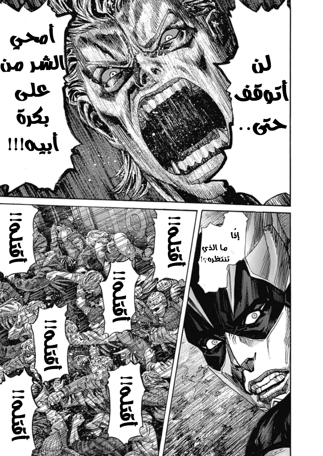 Read Zetman AR Manga Online