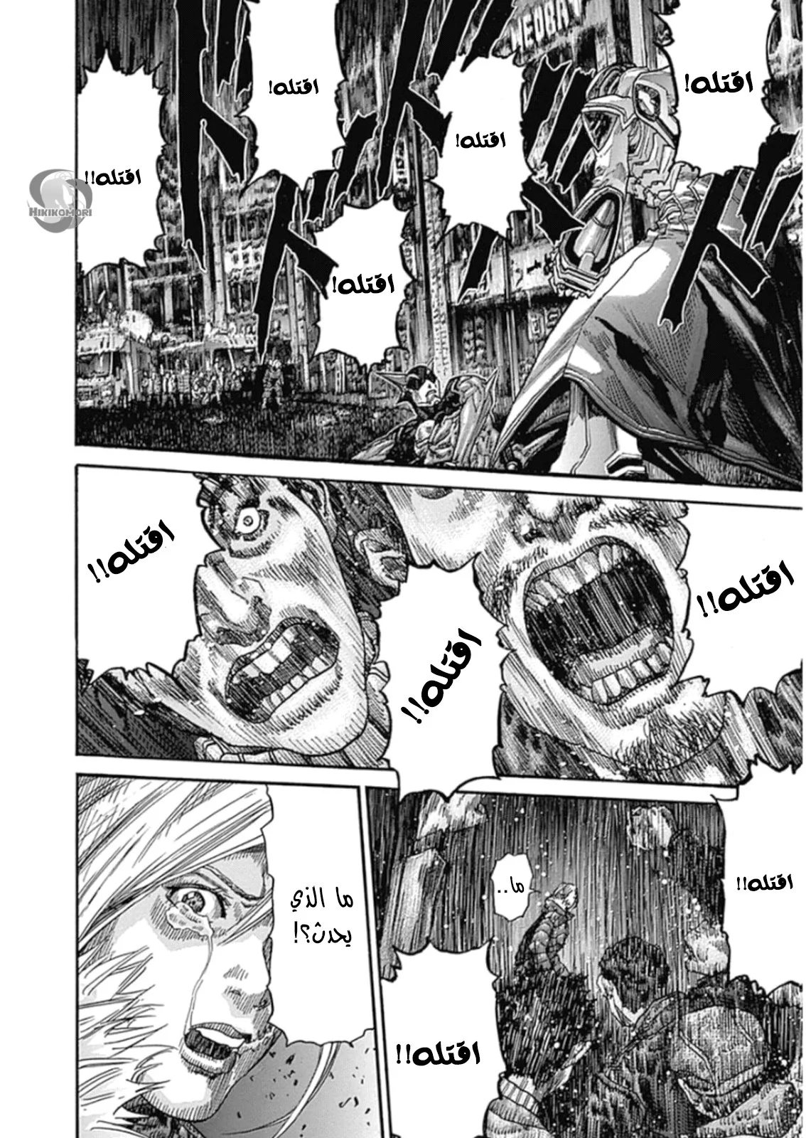 Read Zetman AR Manga Online
