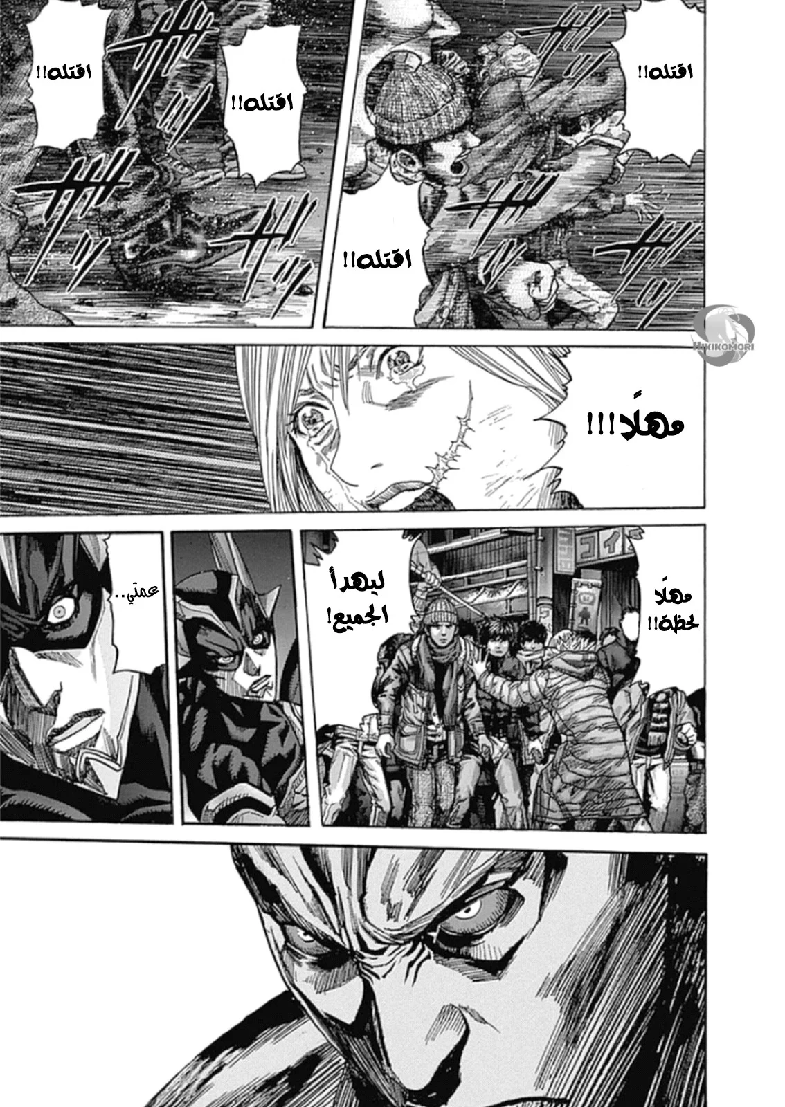 Read Zetman AR Manga Online