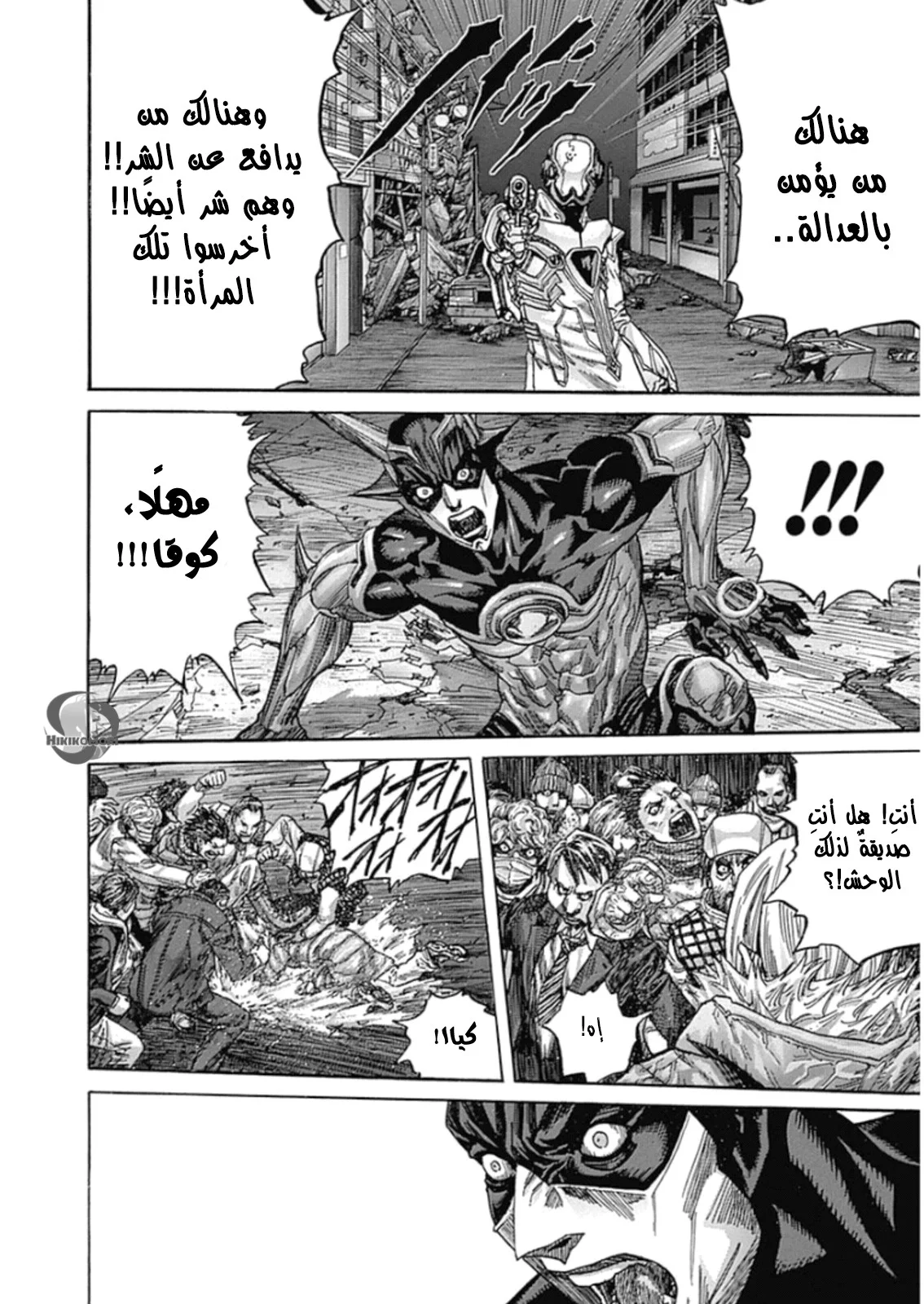 Read Zetman AR Manga Online