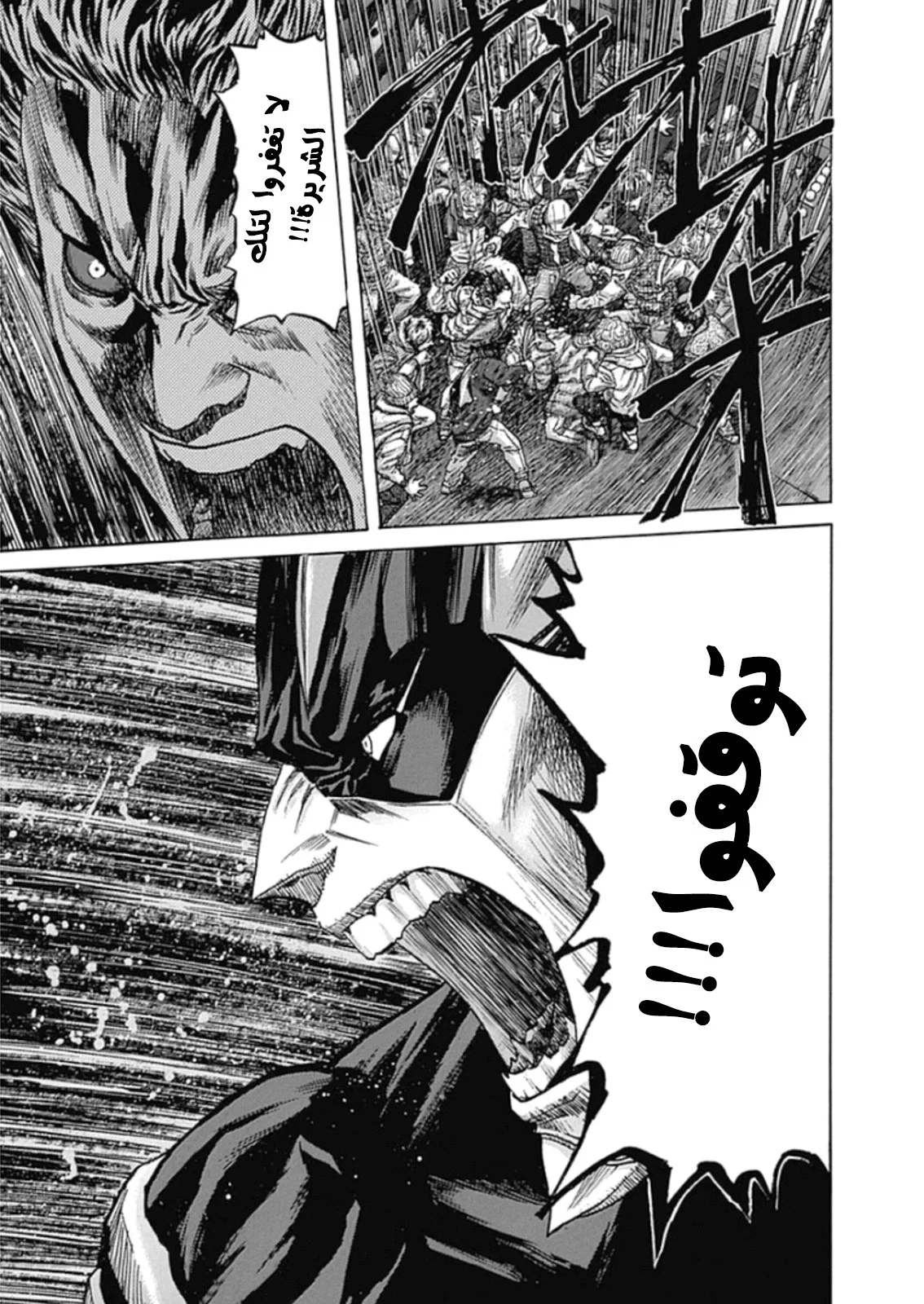 Read Zetman AR Manga Online