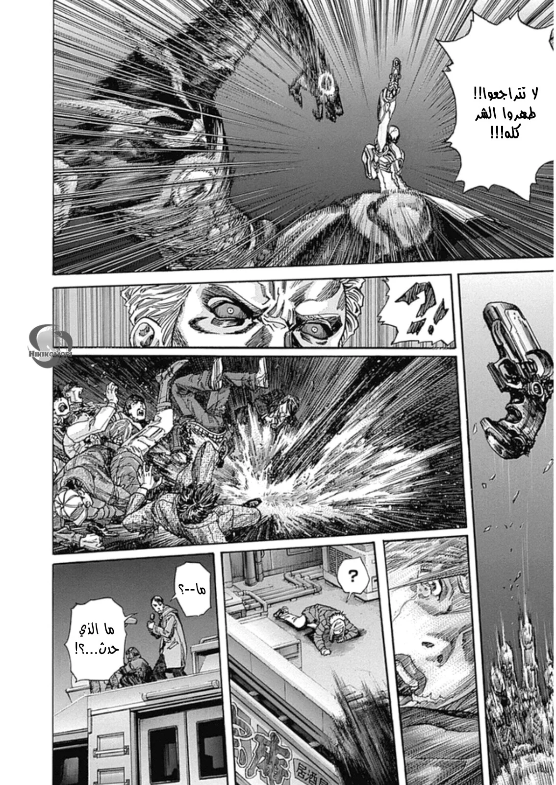 Read Zetman AR Manga Online