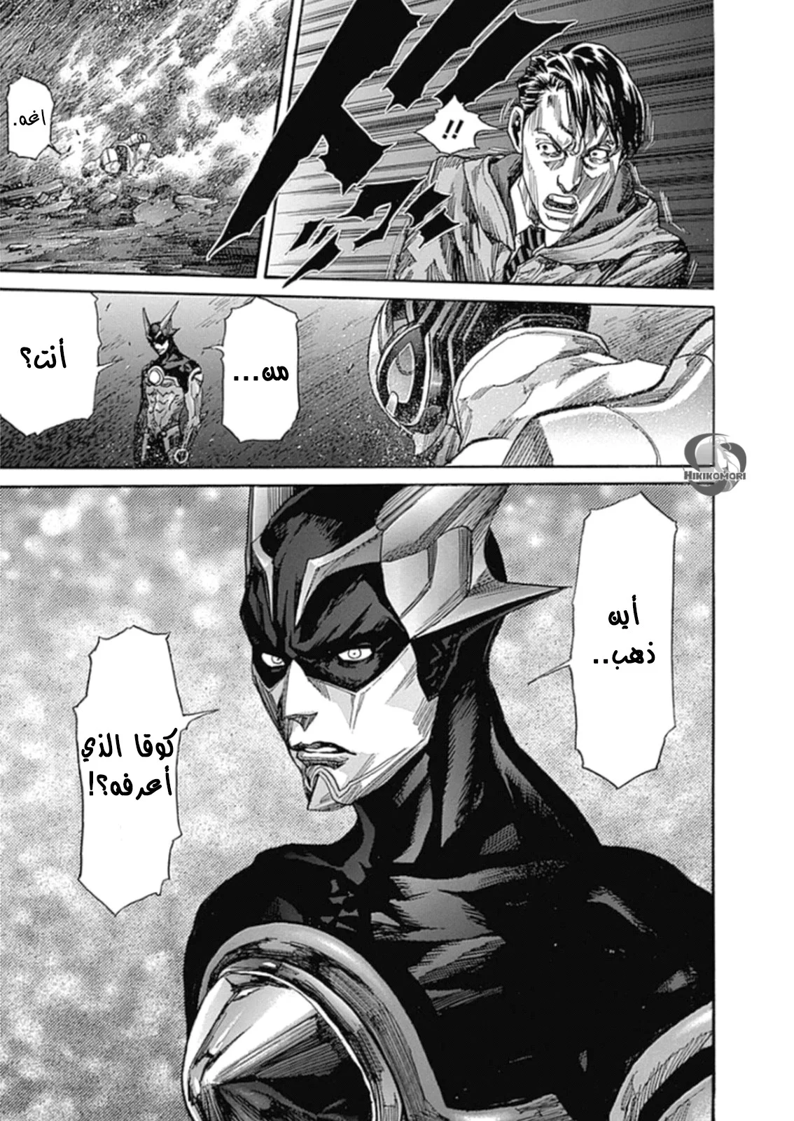 Read Zetman AR Manga Online