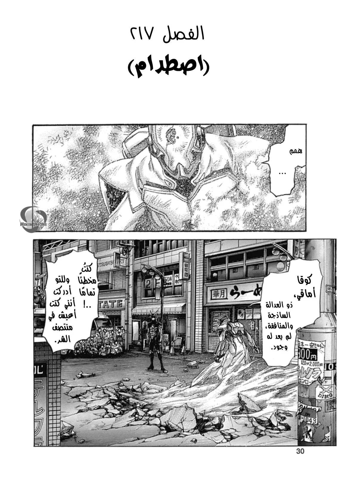 Read Zetman AR Manga Online