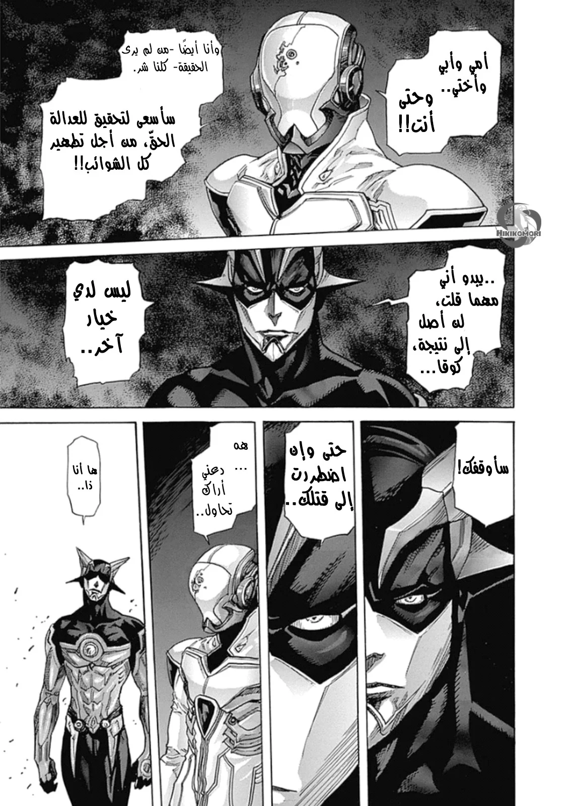 Read Zetman AR Manga Online