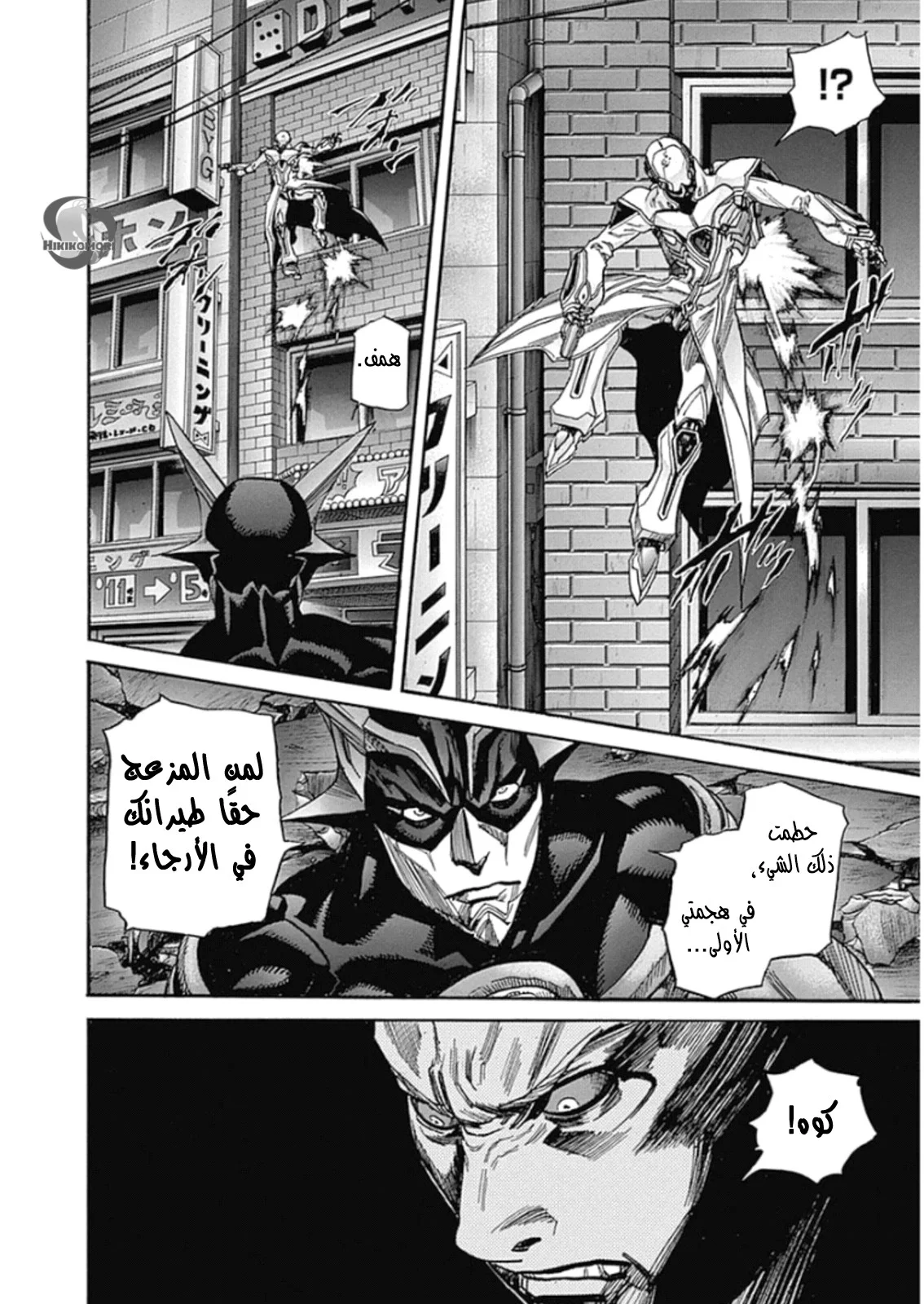 Read Zetman AR Manga Online