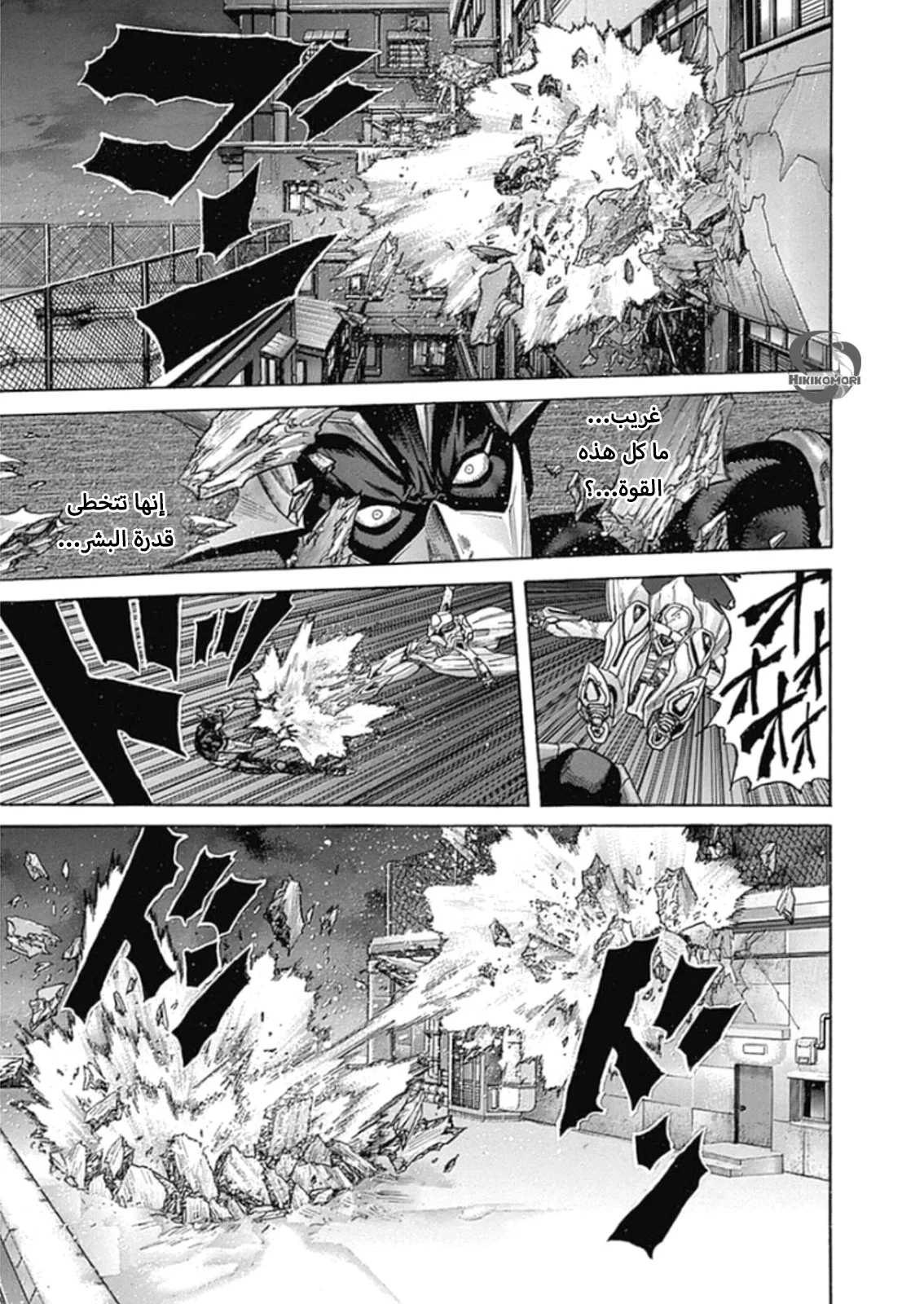 Read Zetman AR Manga Online