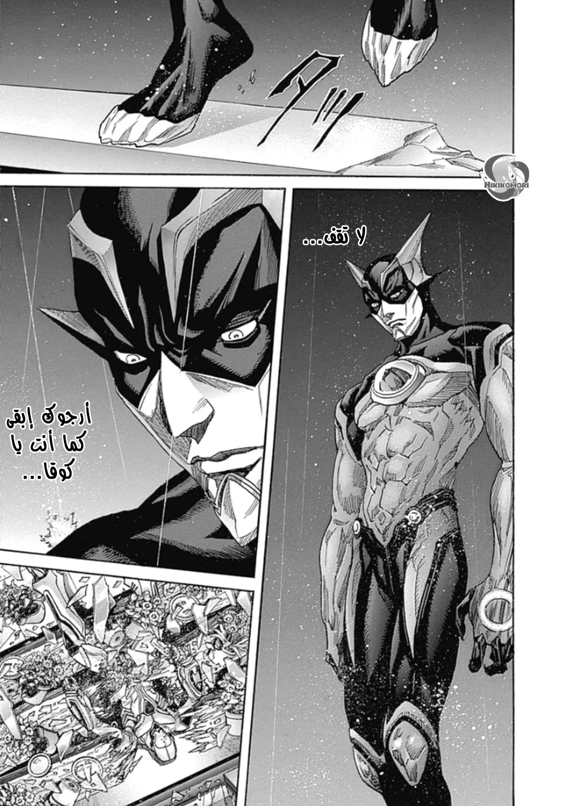 Read Zetman AR Manga Online