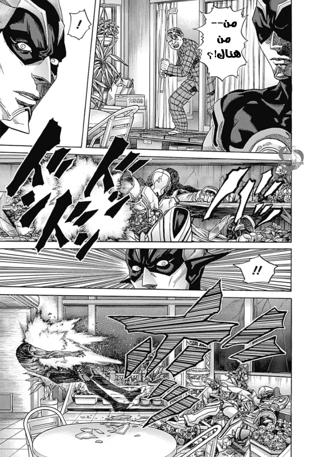 Read Zetman AR Manga Online