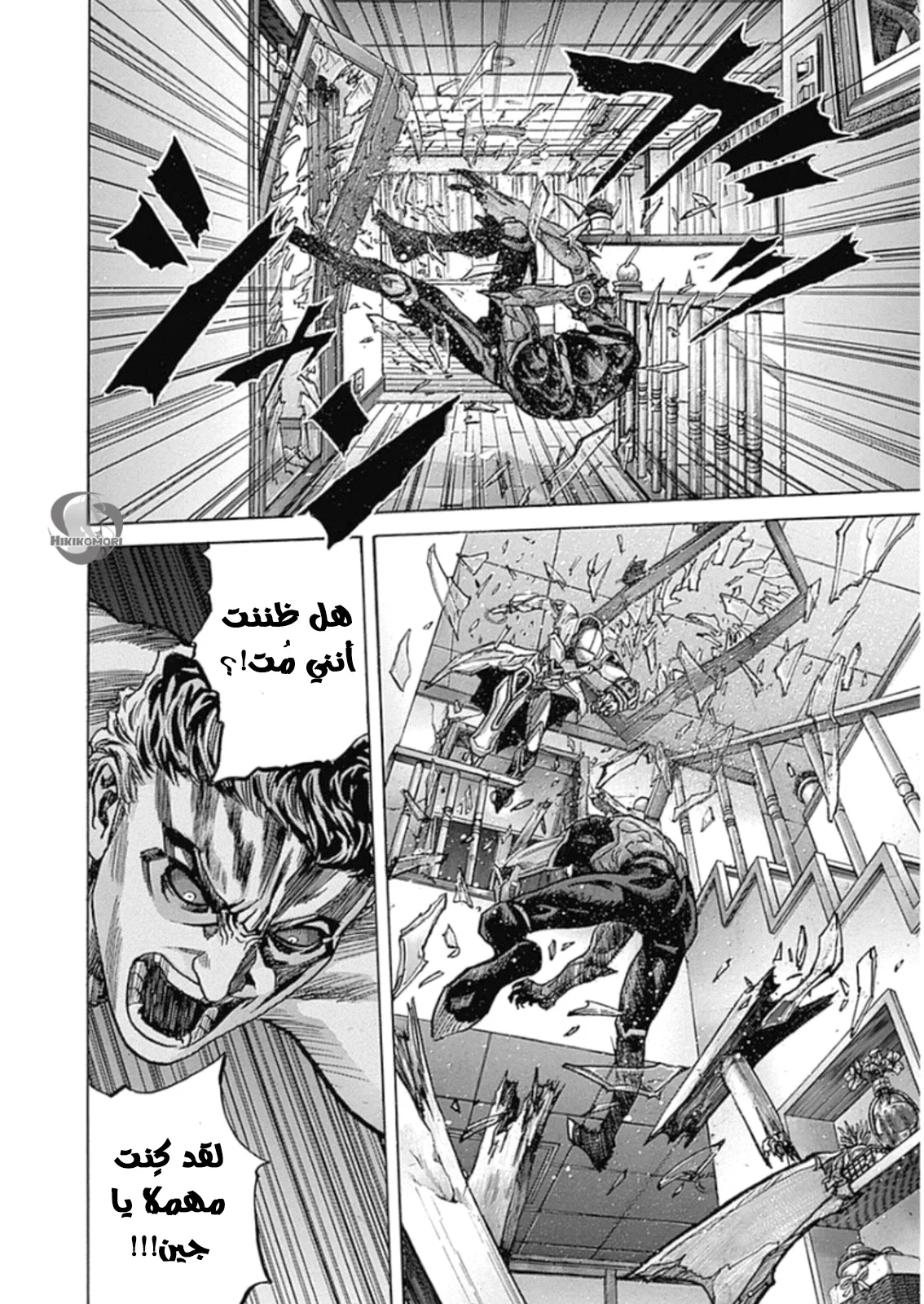 Read Zetman AR Manga Online