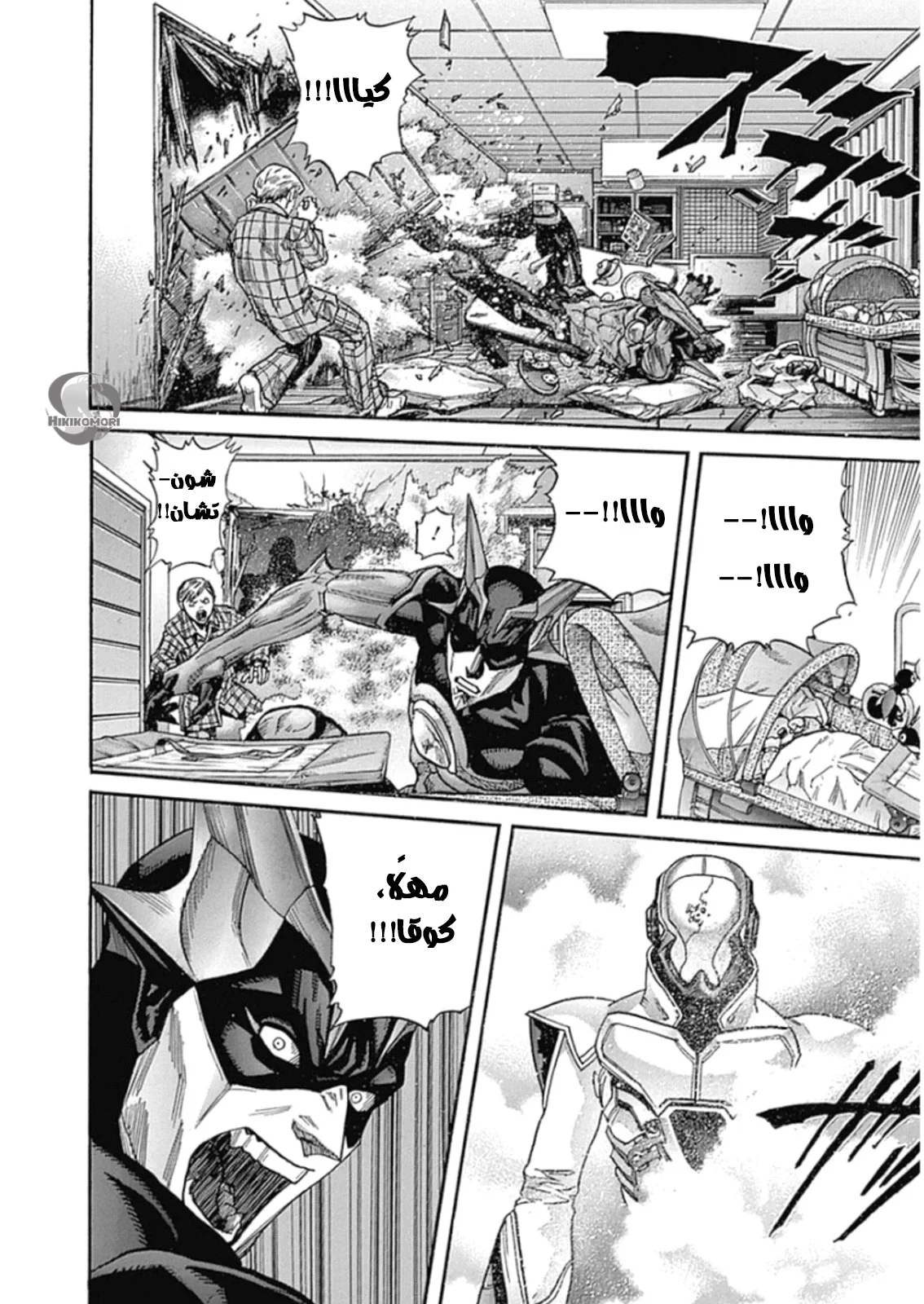 Read Zetman AR Manga Online