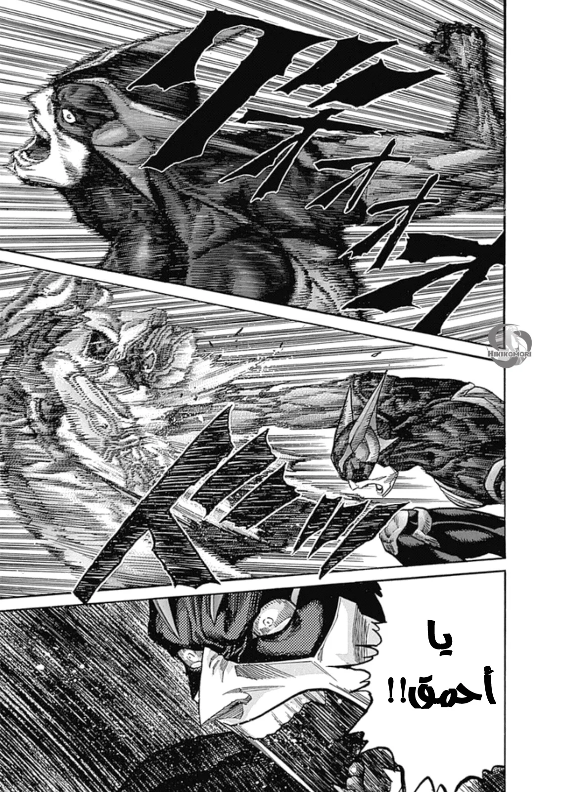 Read Zetman AR Manga Online