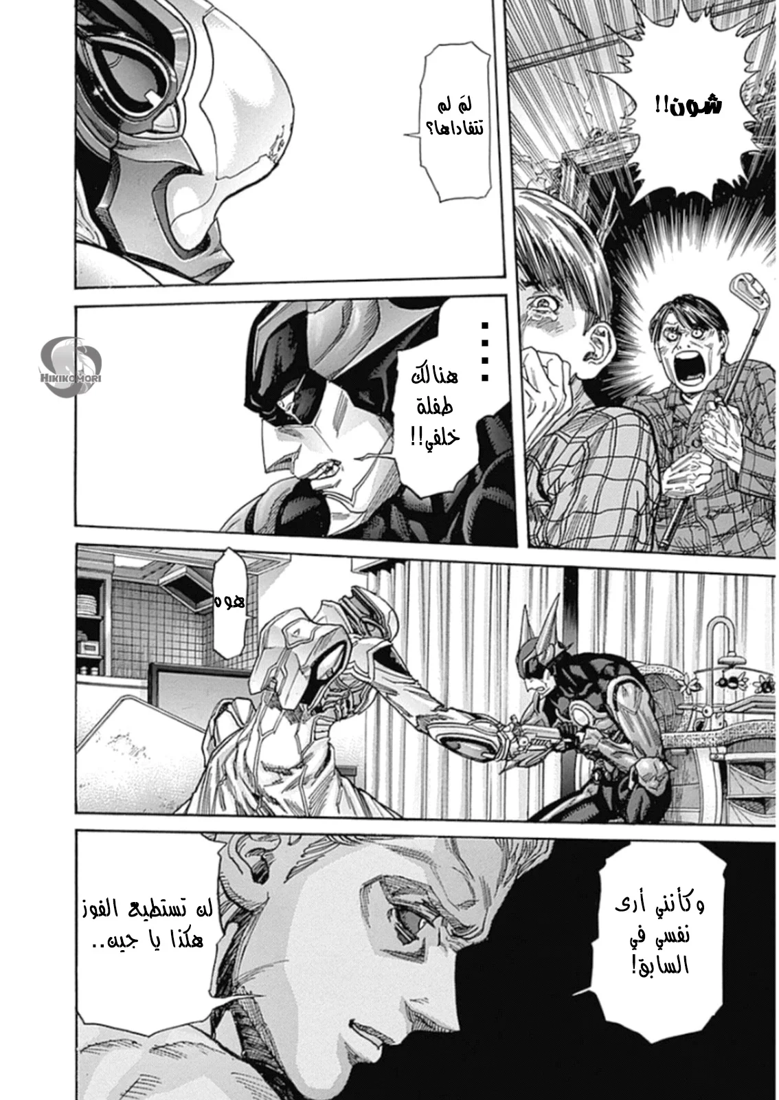 Read Zetman AR Manga Online